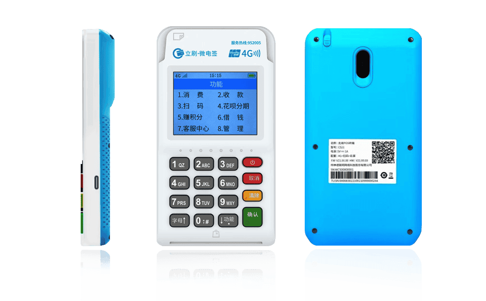 文圣立刷电签POS机